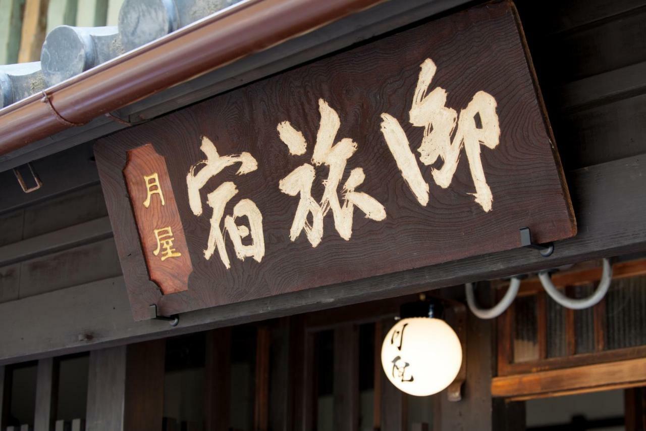 Bed & Breakfast Tsukiya Киото Экстерьер фото